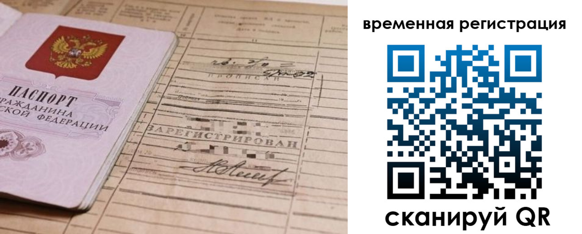 временная регистрация госуслуги в Сасово