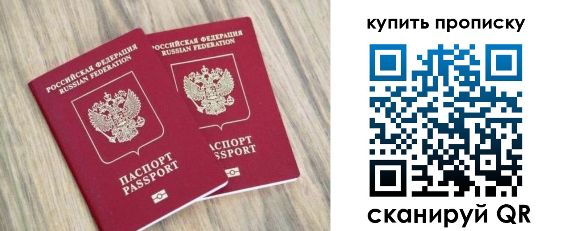 где прописаться в Сасово