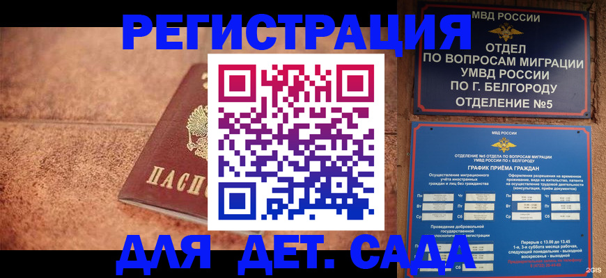 регистрация для школы в Сасово
