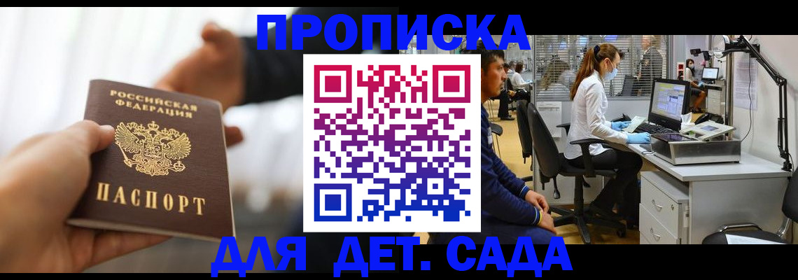 временная регистрация в Сасово