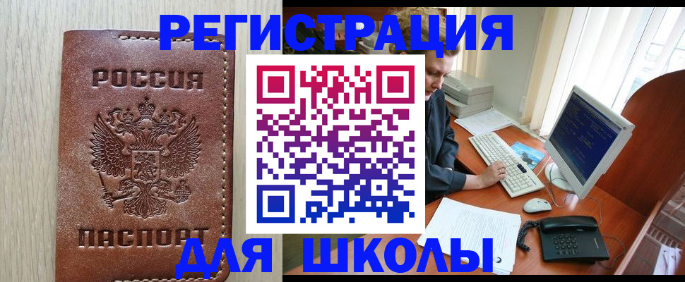 прописка в квартире в Сасово