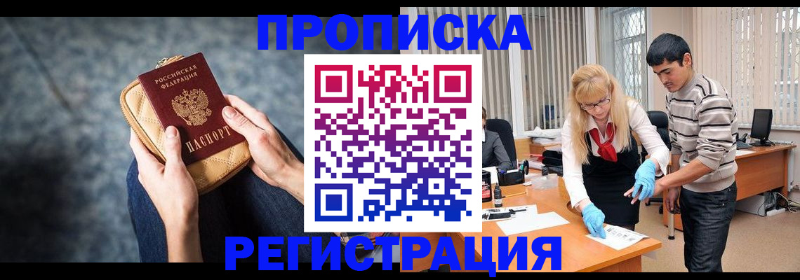 прописка гарантия в Сасово